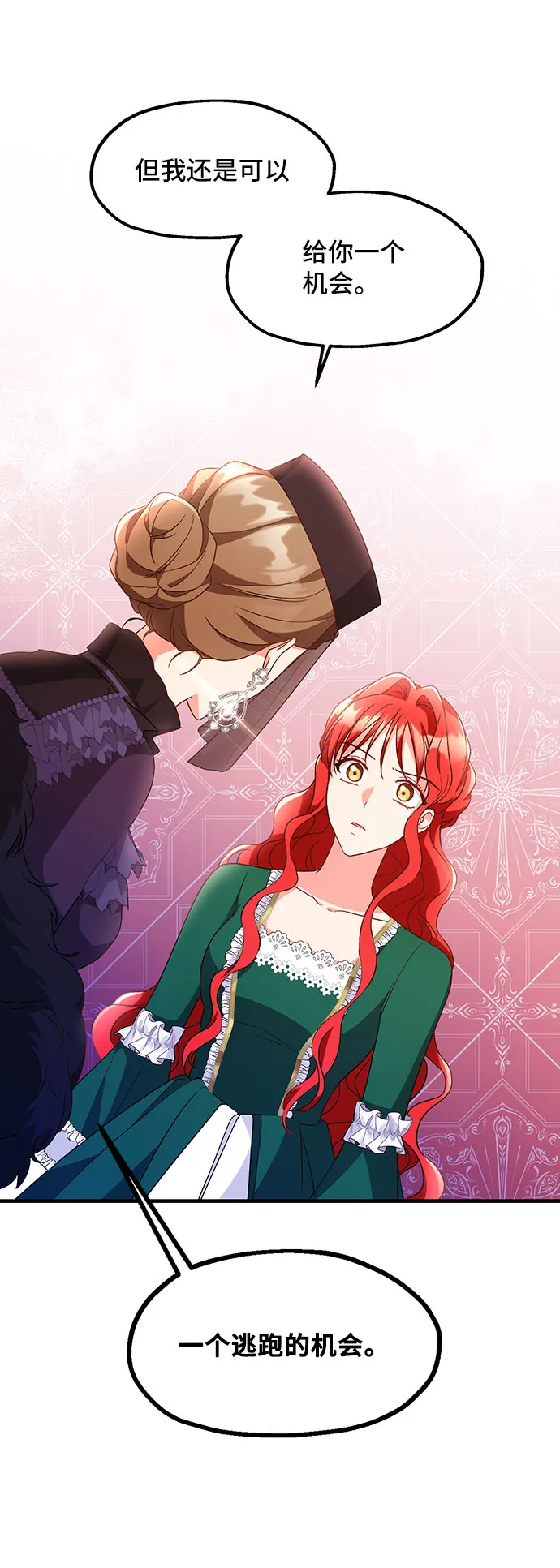 [第7话] 舞蹈会中最后一支舞与你一起（1） 第30页
