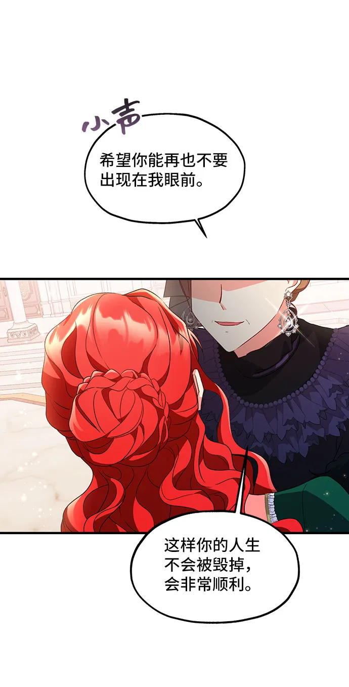 [第7话] 舞蹈会中最后一支舞与你一起（1） 第31页