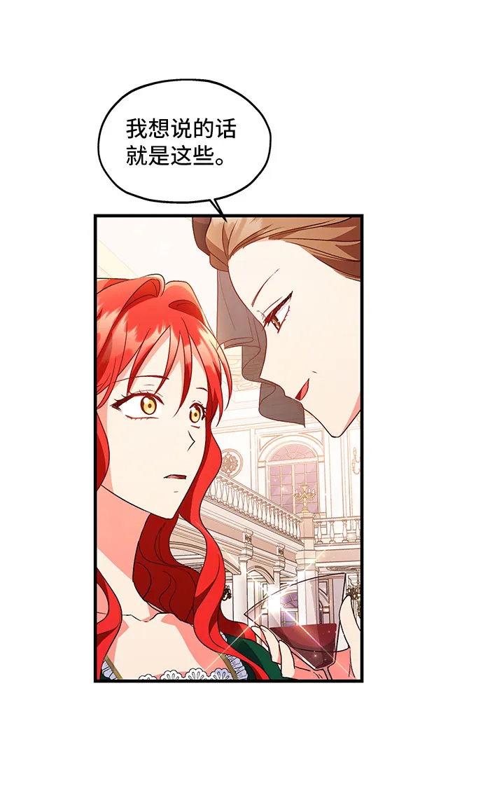 [第7话] 舞蹈会中最后一支舞与你一起（1） 第32页