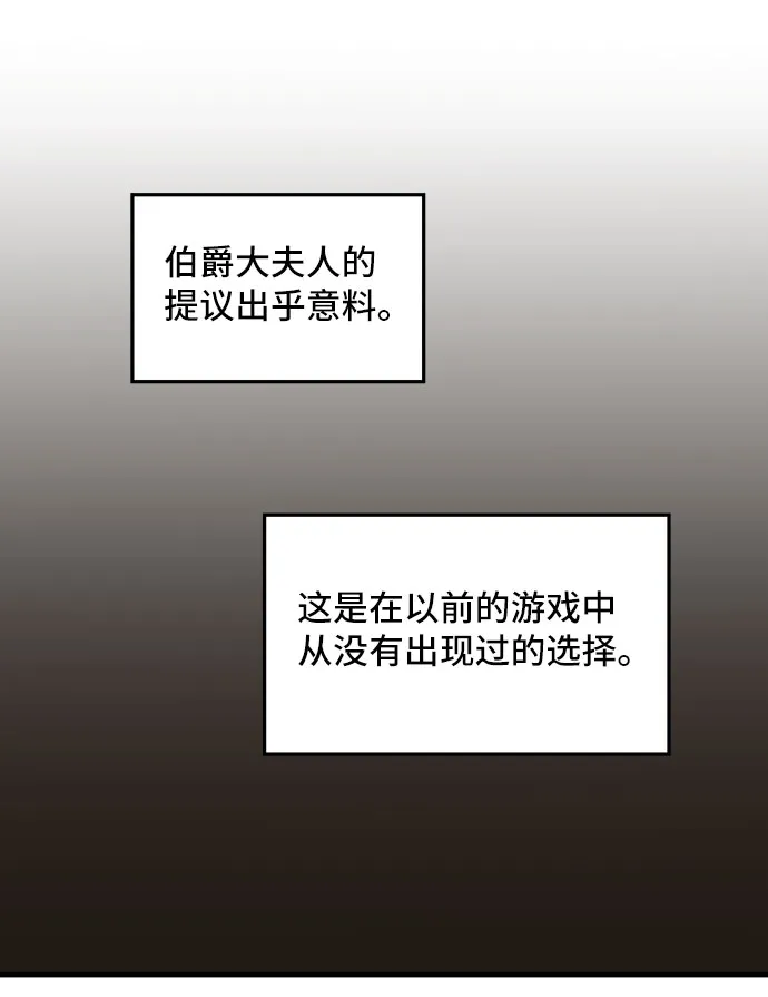 [第7话] 舞蹈会中最后一支舞与你一起（1） 第33页