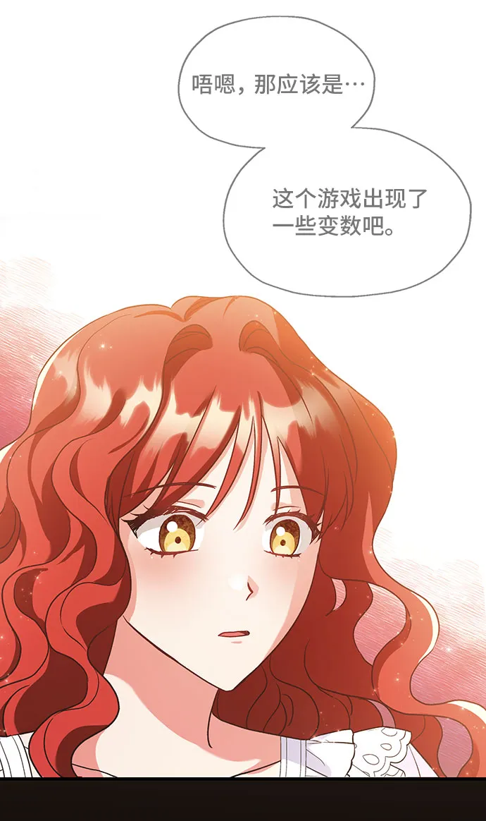 [第7话] 舞蹈会中最后一支舞与你一起（1） 第34页