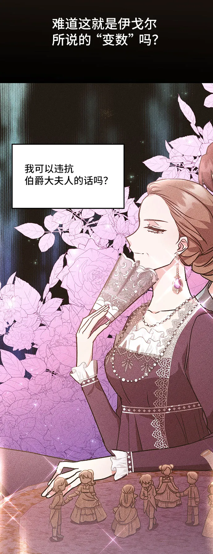 [第7话] 舞蹈会中最后一支舞与你一起（1） 第35页