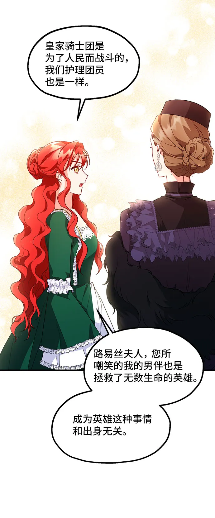 [第7话] 舞蹈会中最后一支舞与你一起（1） 第37页