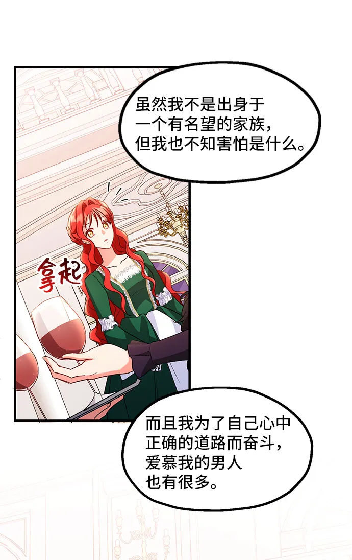 [第7话] 舞蹈会中最后一支舞与你一起（1） 第42页
