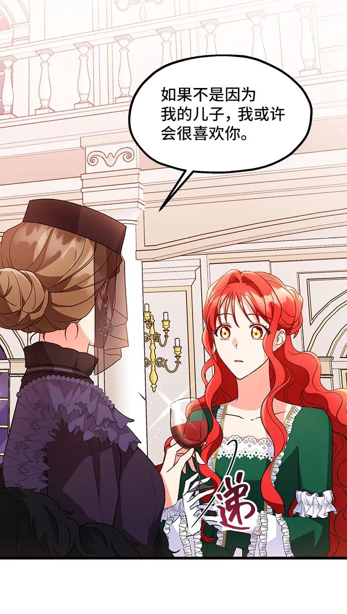 [第7话] 舞蹈会中最后一支舞与你一起（1） 第43页