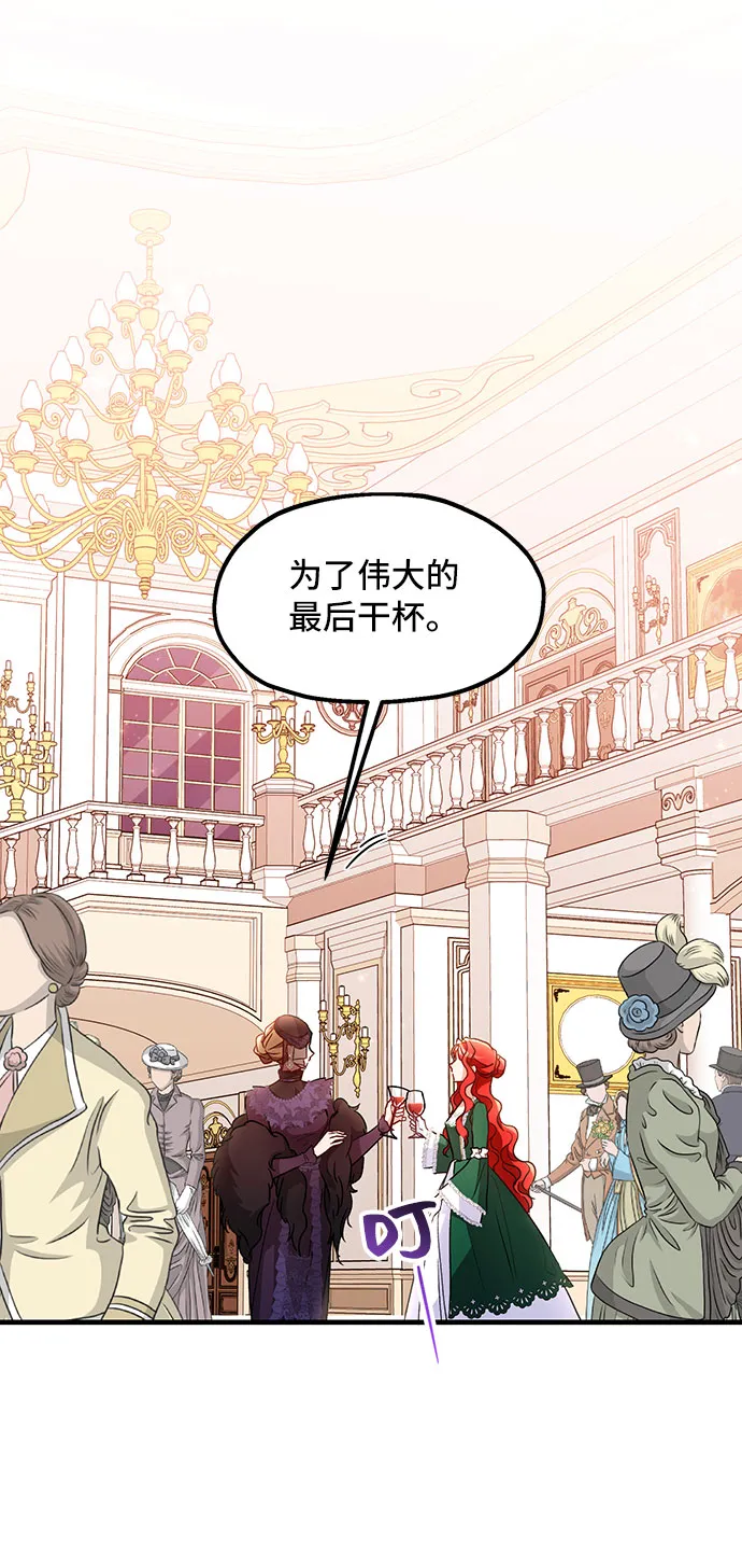 [第7话] 舞蹈会中最后一支舞与你一起（1） 第44页