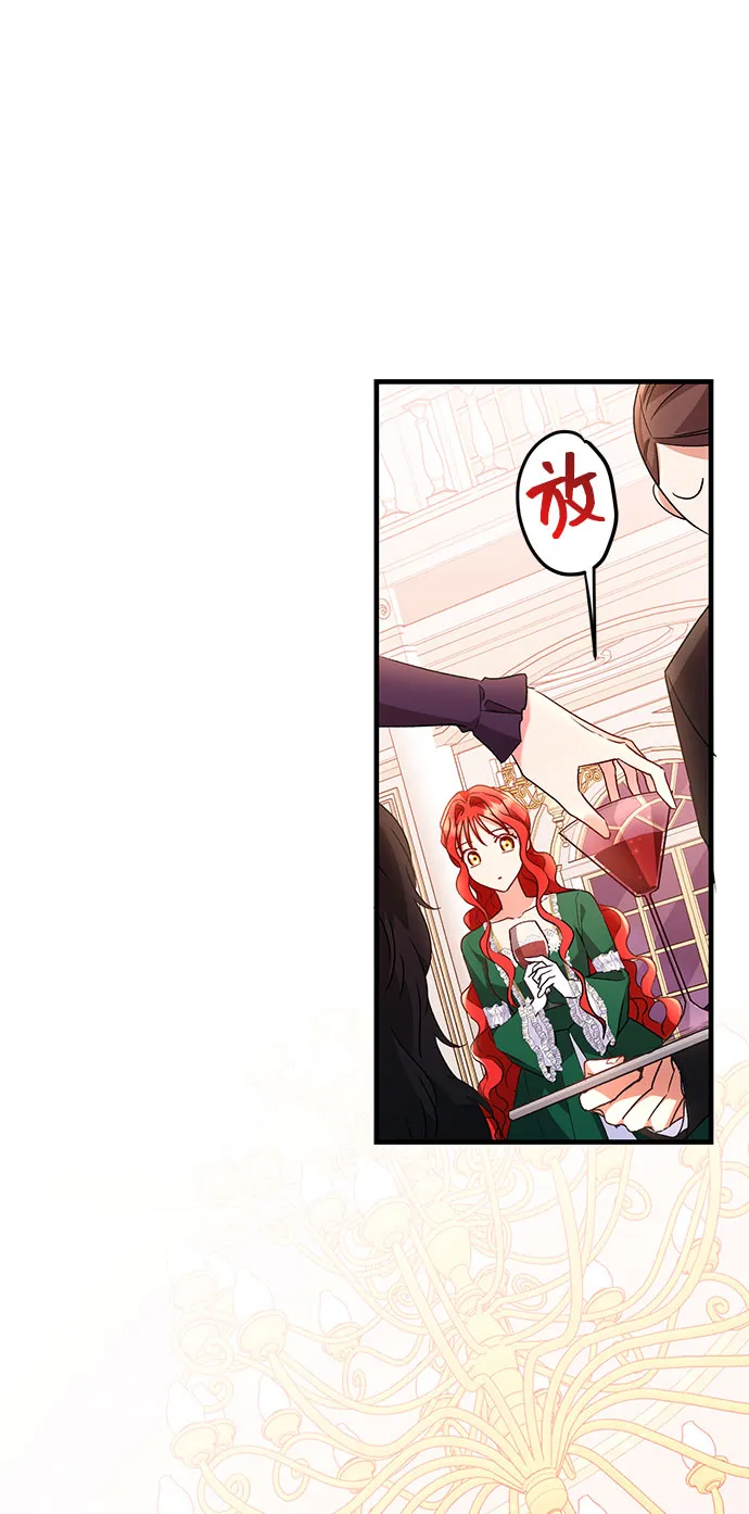 [第7话] 舞蹈会中最后一支舞与你一起（1） 第45页