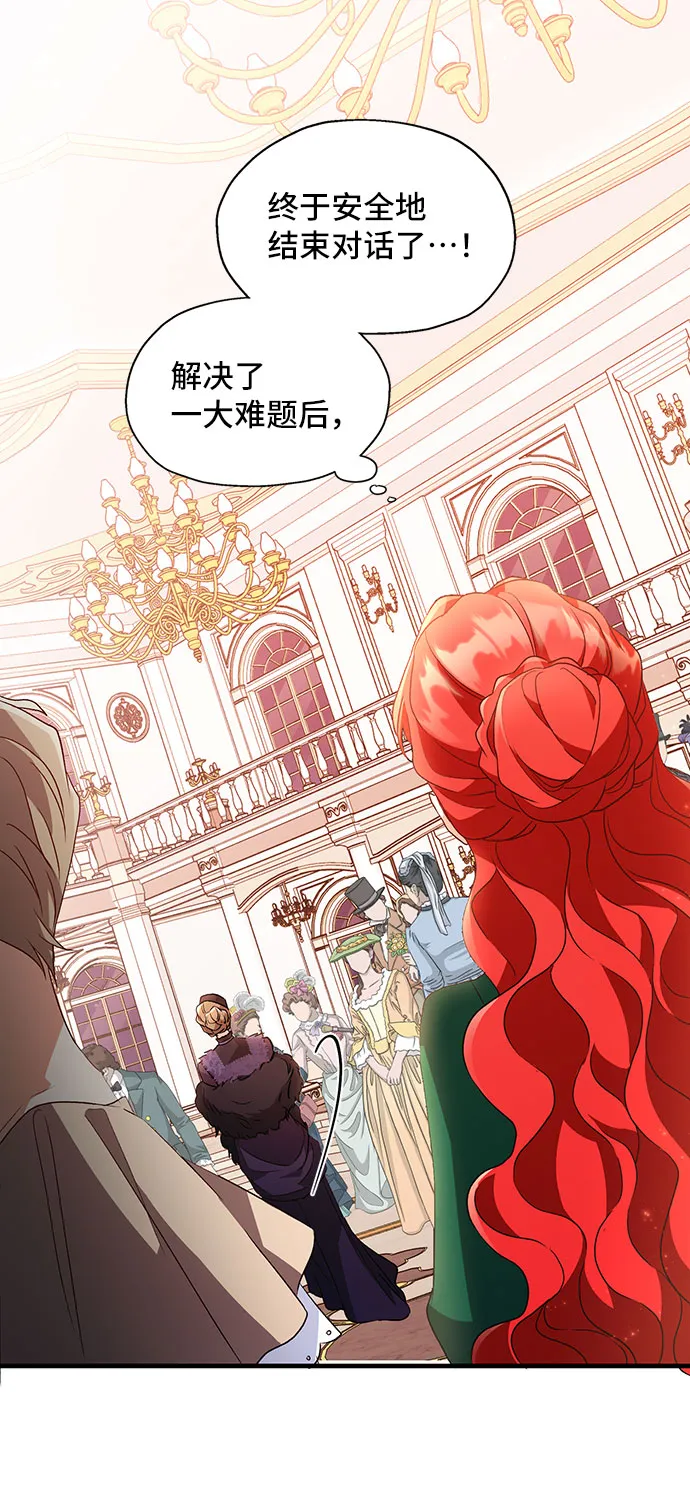 [第7话] 舞蹈会中最后一支舞与你一起（1） 第46页