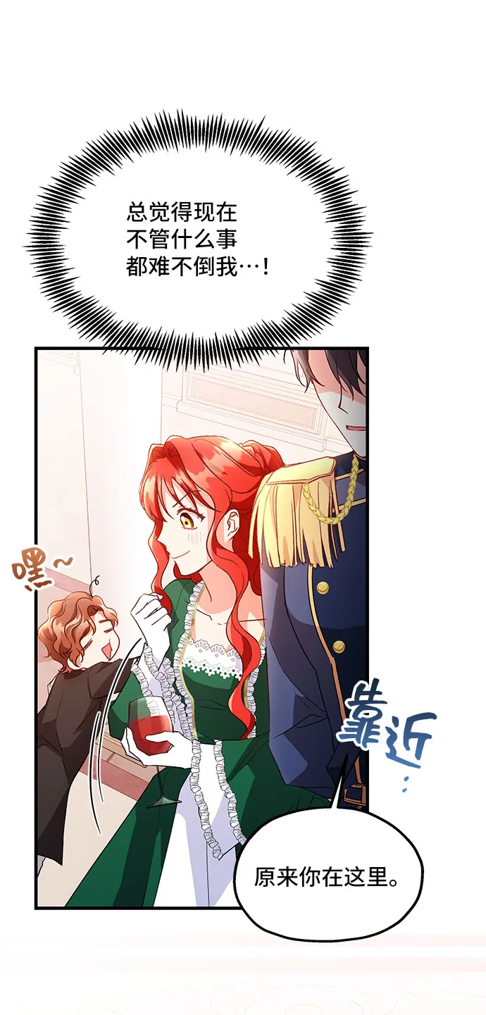 [第7话] 舞蹈会中最后一支舞与你一起（1） 第47页