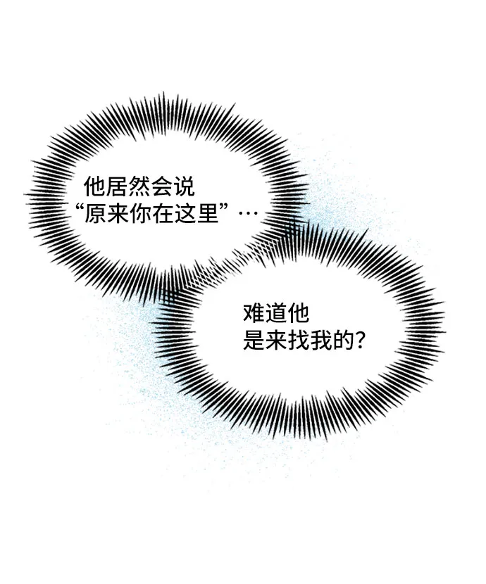 [第7话] 舞蹈会中最后一支舞与你一起（1） 第49页