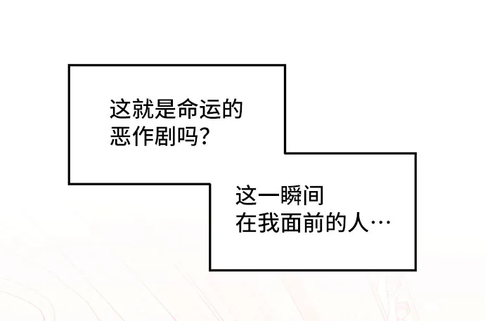 [第7话] 舞蹈会中最后一支舞与你一起（1） 第56页