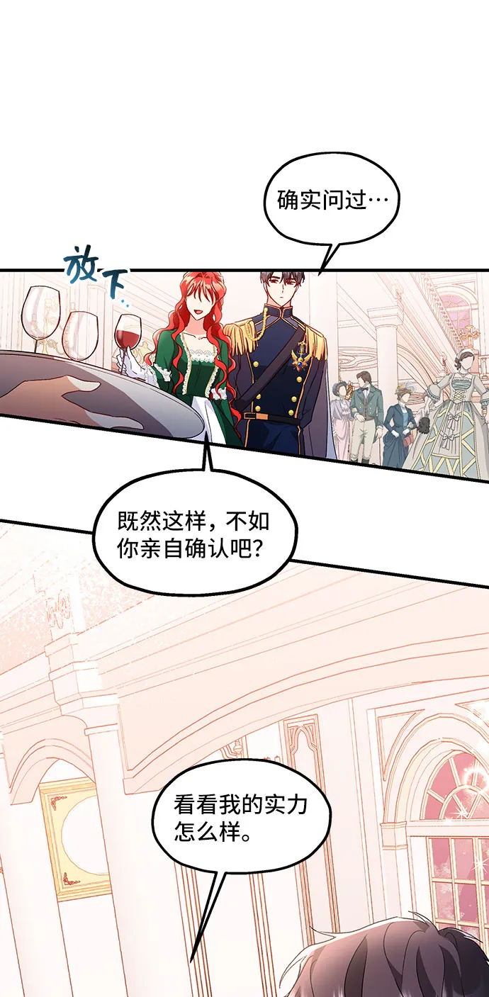 [第7话] 舞蹈会中最后一支舞与你一起（1） 第59页