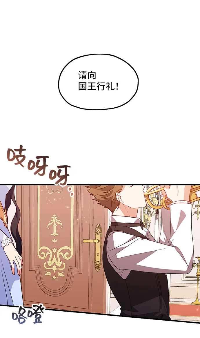 [第7话] 舞蹈会中最后一支舞与你一起（1） 第64页