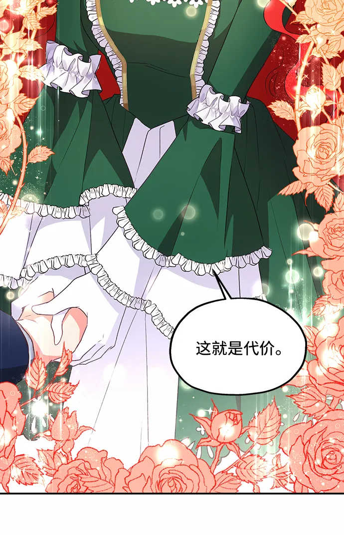 [第8话] 舞蹈会中最后一支舞与你一起（2） 第4页