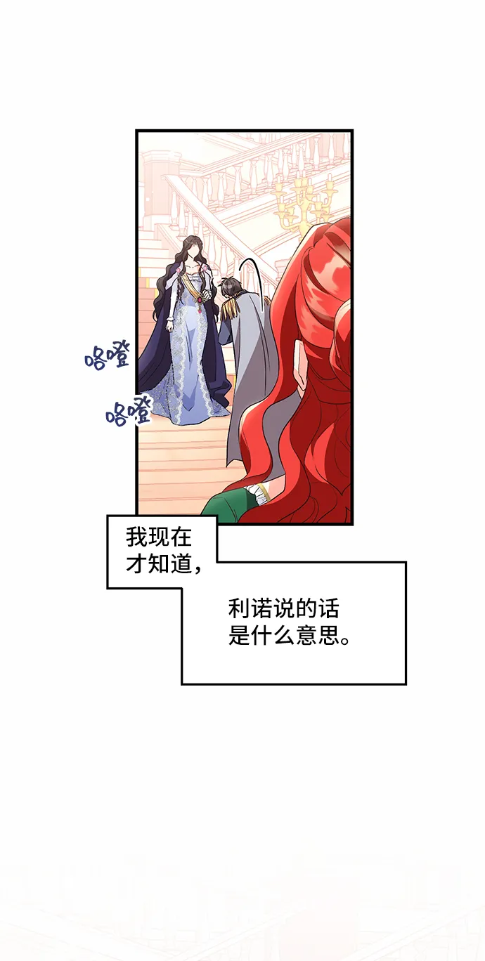 [第8话] 舞蹈会中最后一支舞与你一起（2） 第11页