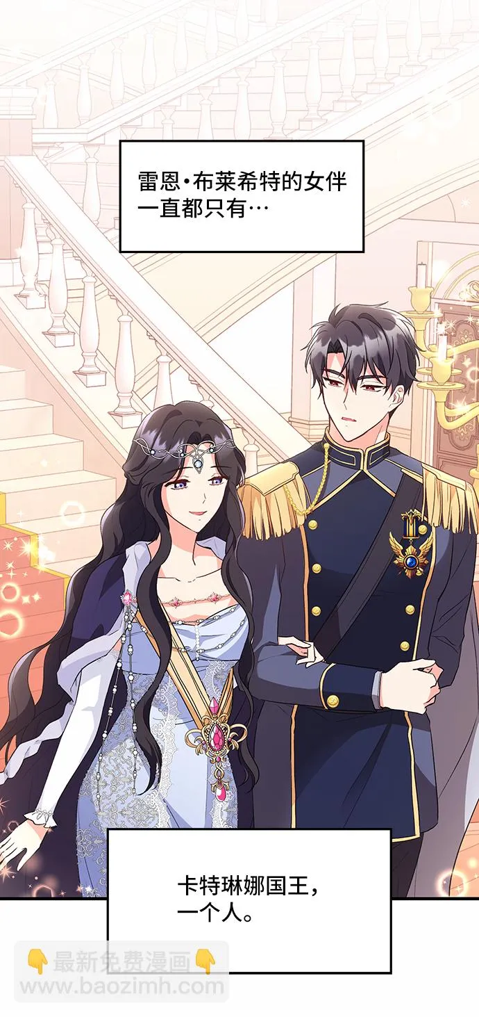 [第8话] 舞蹈会中最后一支舞与你一起（2） 第12页
