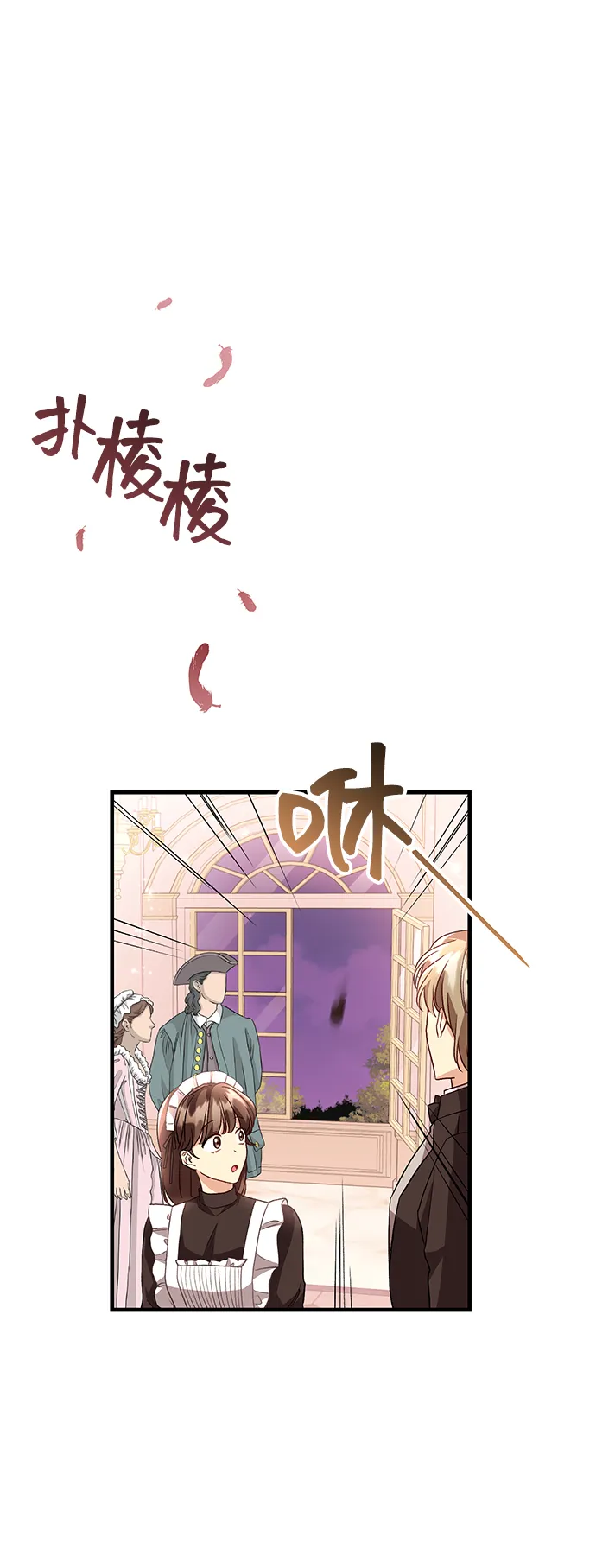 [第8话] 舞蹈会中最后一支舞与你一起（2） 第13页