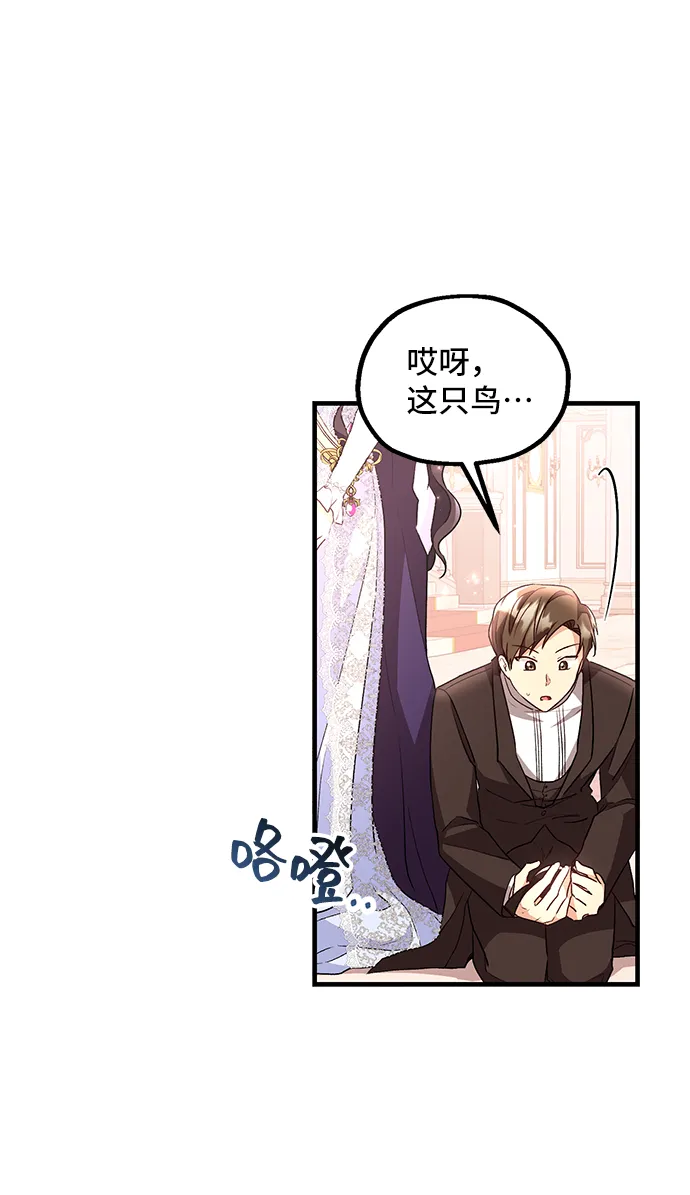 [第8话] 舞蹈会中最后一支舞与你一起（2） 第15页