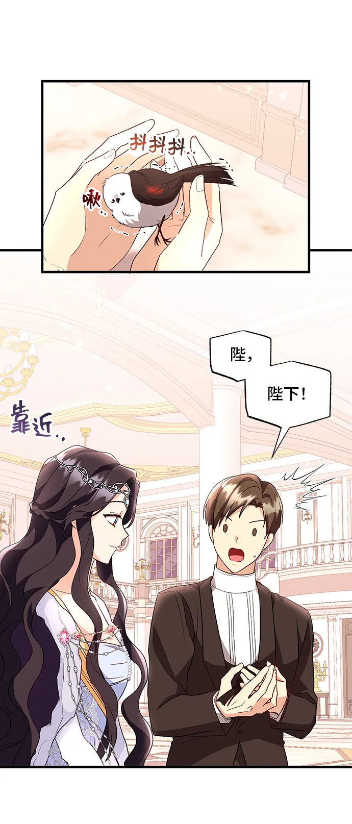 [第8话] 舞蹈会中最后一支舞与你一起（2） 第16页