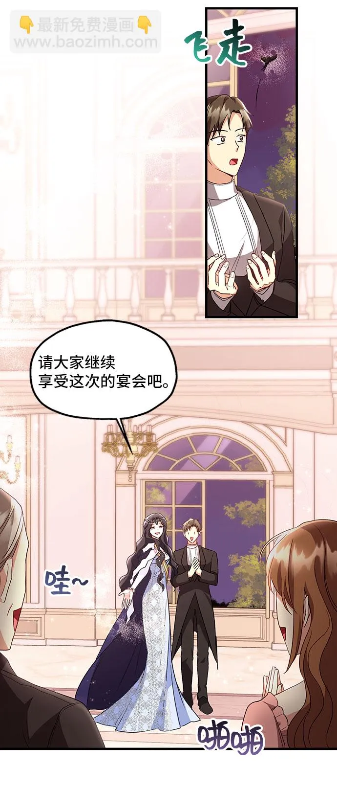 [第8话] 舞蹈会中最后一支舞与你一起（2） 第18页