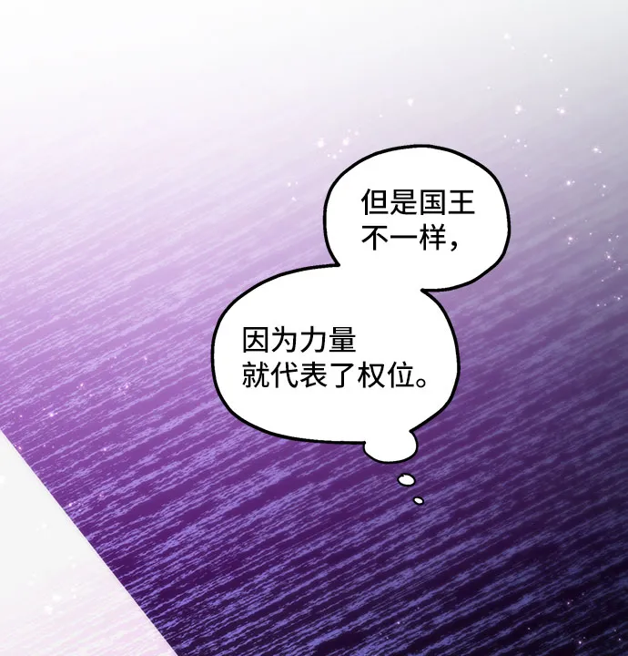 [第8话] 舞蹈会中最后一支舞与你一起（2） 第21页
