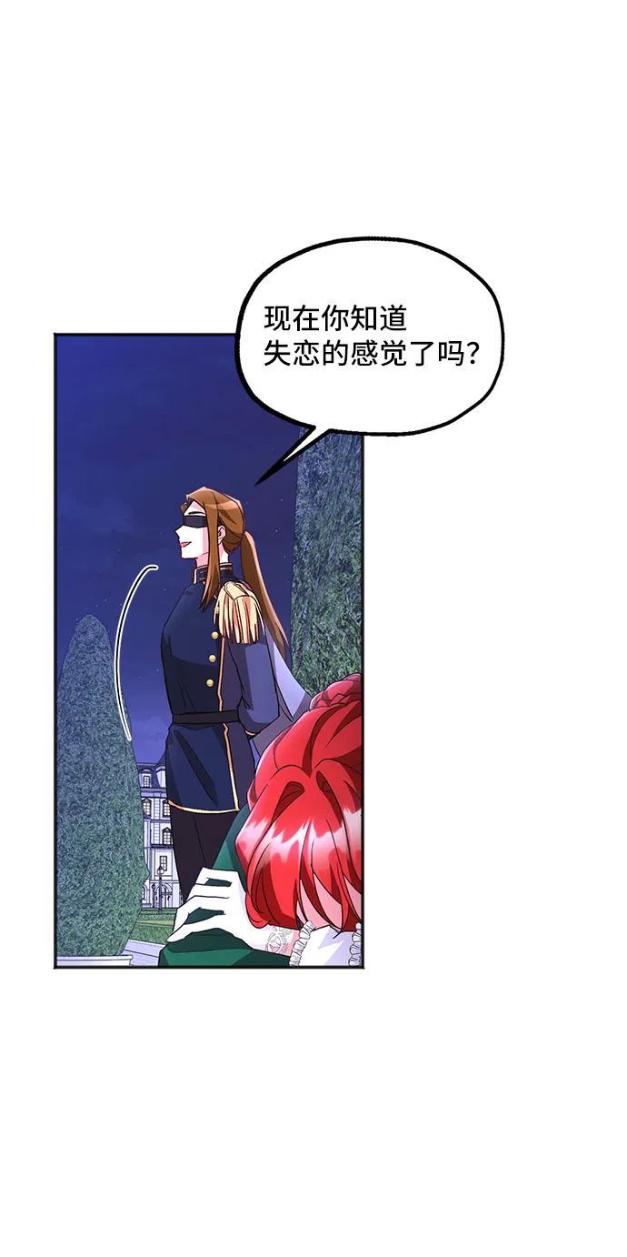 [第8话] 舞蹈会中最后一支舞与你一起（2） 第30页