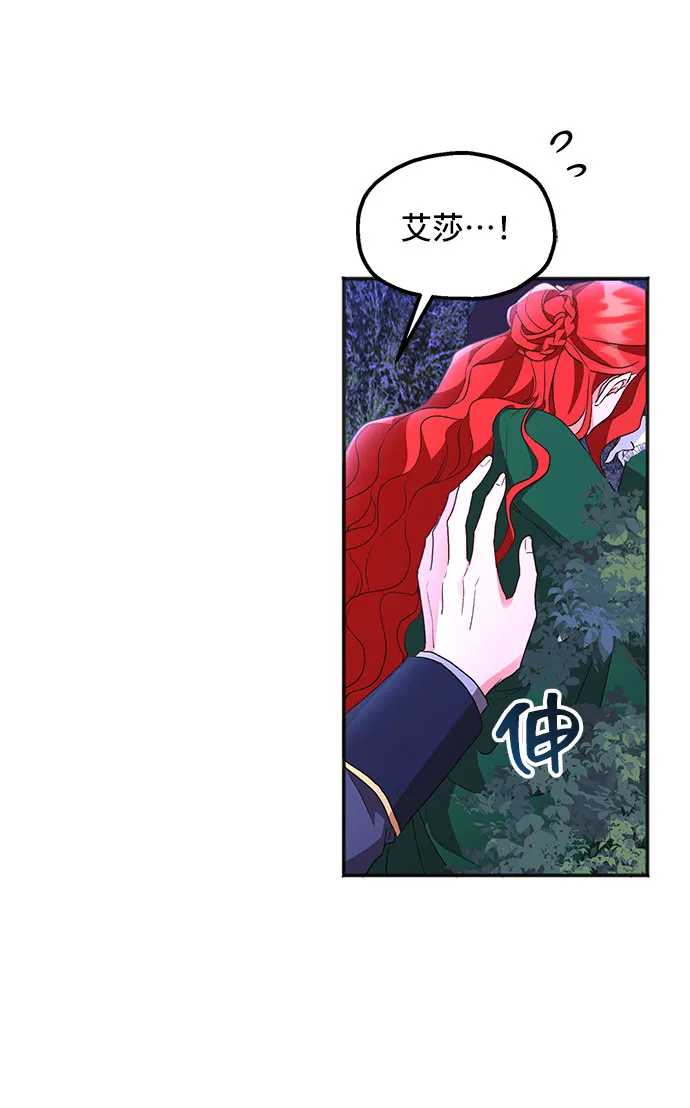 [第8话] 舞蹈会中最后一支舞与你一起（2） 第32页