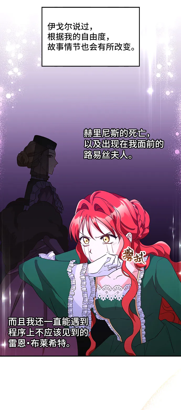 [第8话] 舞蹈会中最后一支舞与你一起（2） 第34页