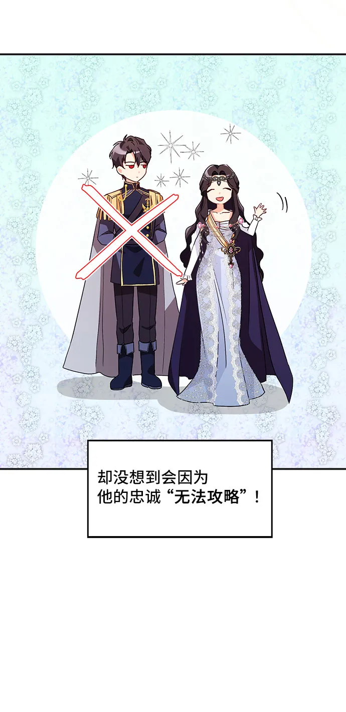 [第8话] 舞蹈会中最后一支舞与你一起（2） 第36页