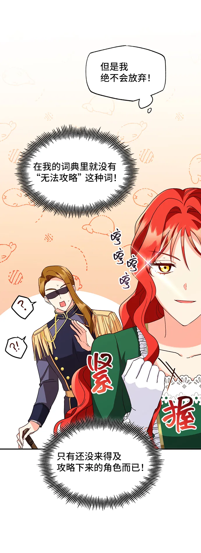 [第8话] 舞蹈会中最后一支舞与你一起（2） 第37页