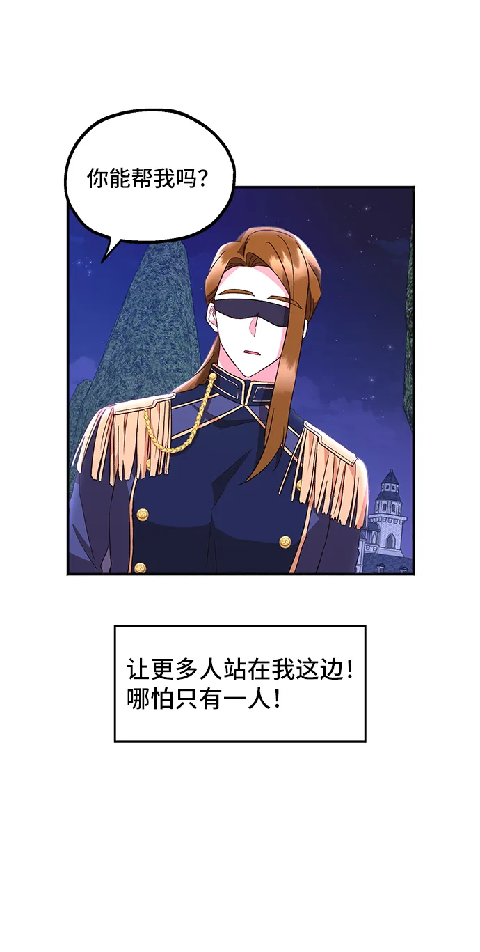 [第8话] 舞蹈会中最后一支舞与你一起（2） 第40页