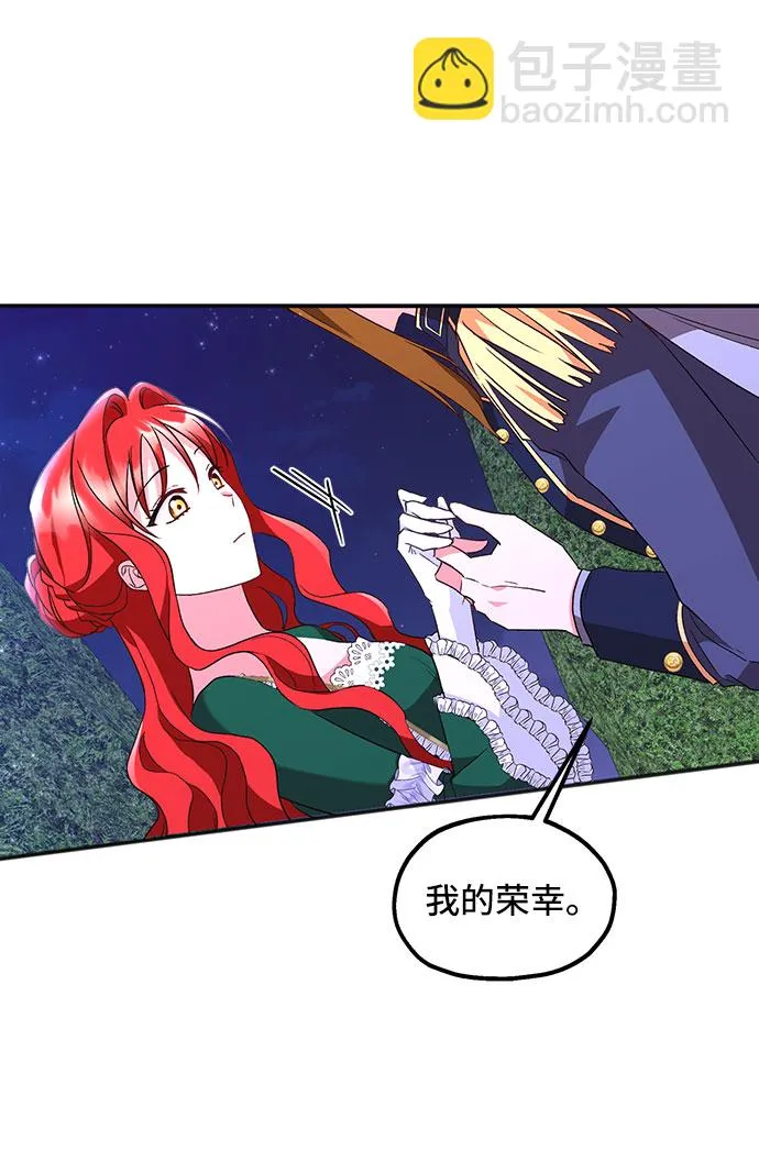 [第8话] 舞蹈会中最后一支舞与你一起（2） 第41页