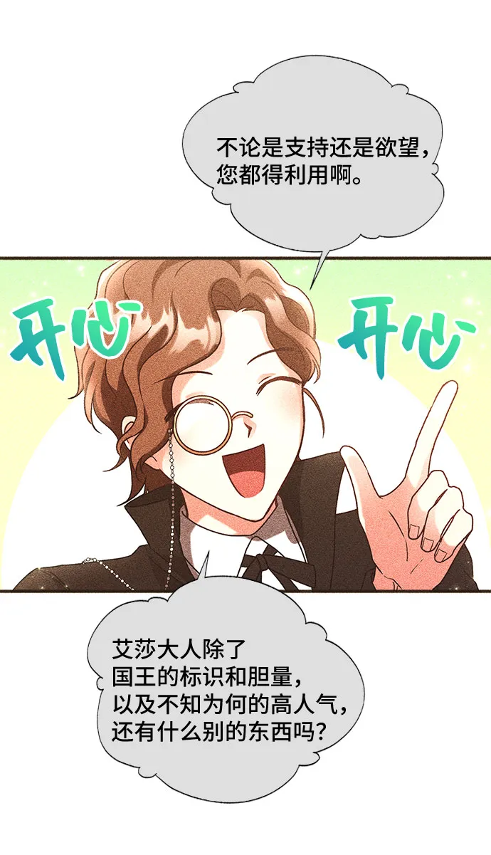 [第8话] 舞蹈会中最后一支舞与你一起（2） 第50页