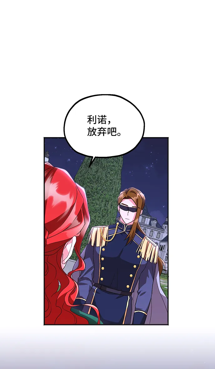 [第8话] 舞蹈会中最后一支舞与你一起（2） 第53页
