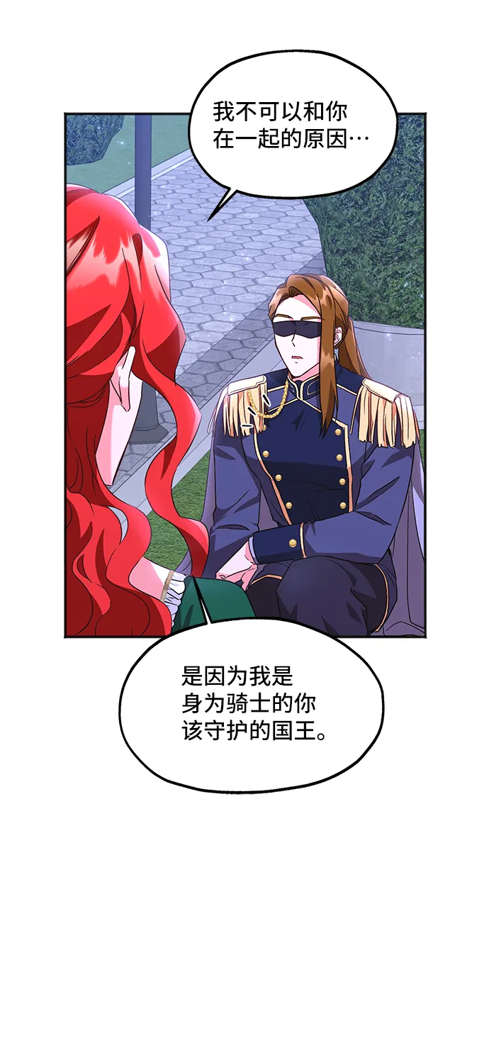 [第8话] 舞蹈会中最后一支舞与你一起（2） 第62页