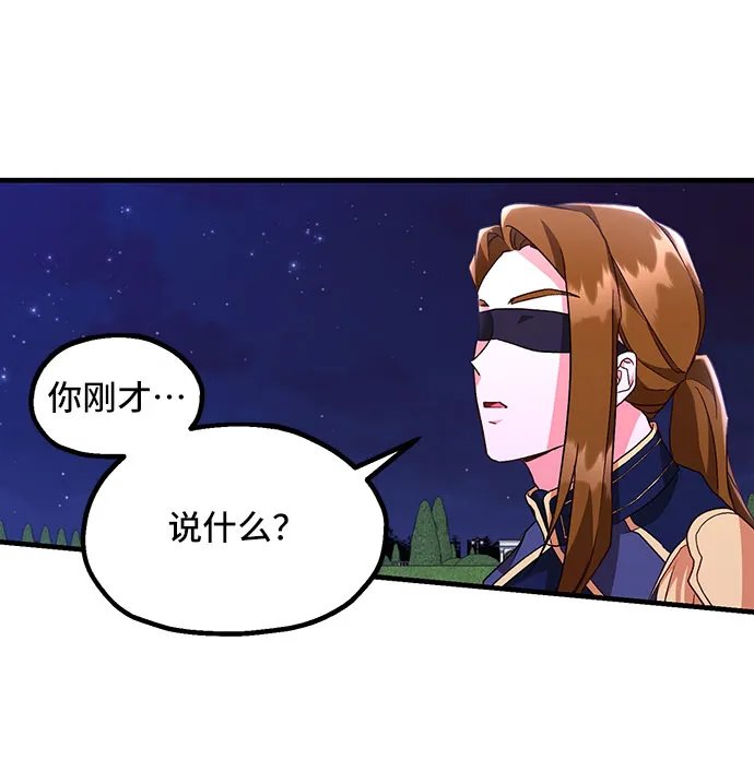 [第8话] 舞蹈会中最后一支舞与你一起（2） 第63页