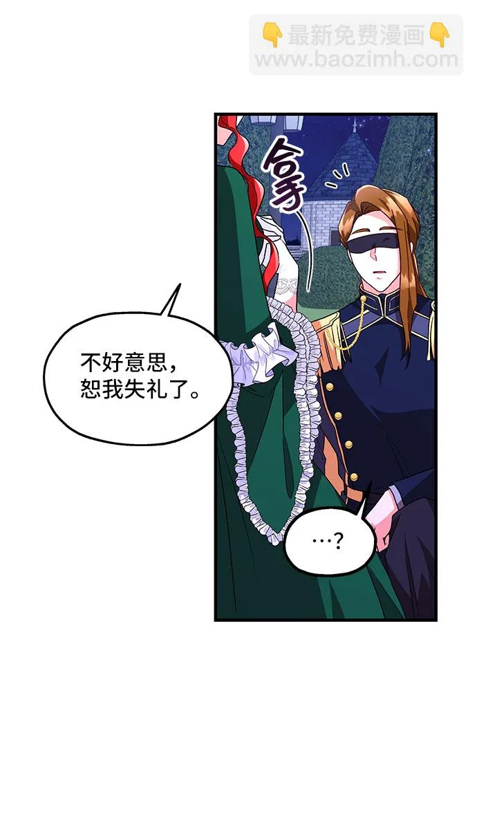 [第8话] 舞蹈会中最后一支舞与你一起（2） 第66页