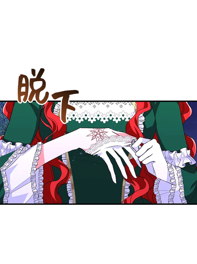 [第8话] 舞蹈会中最后一支舞与你一起（2） 第67页
