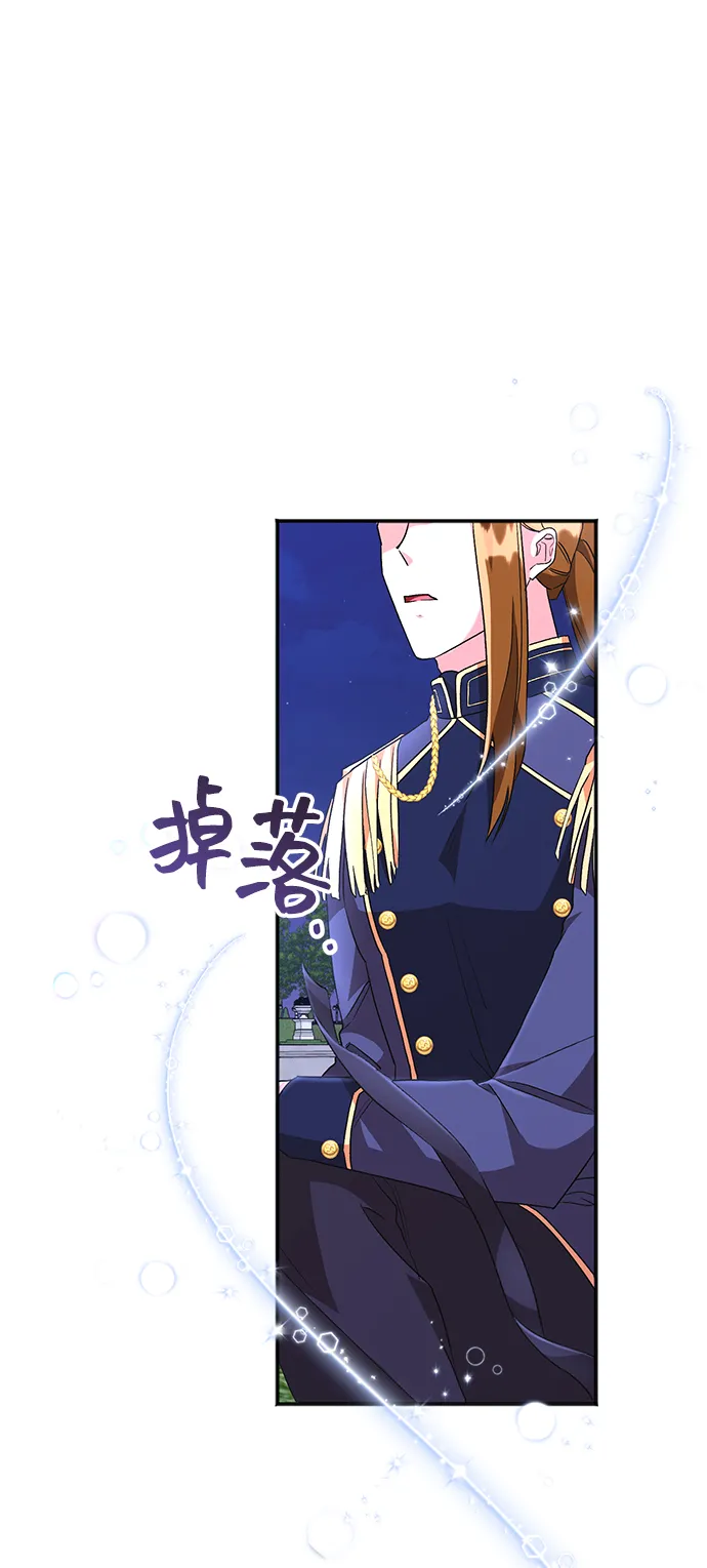 [第8话] 舞蹈会中最后一支舞与你一起（2） 第70页