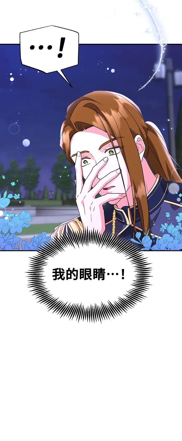 [第8话] 舞蹈会中最后一支舞与你一起（2） 第71页