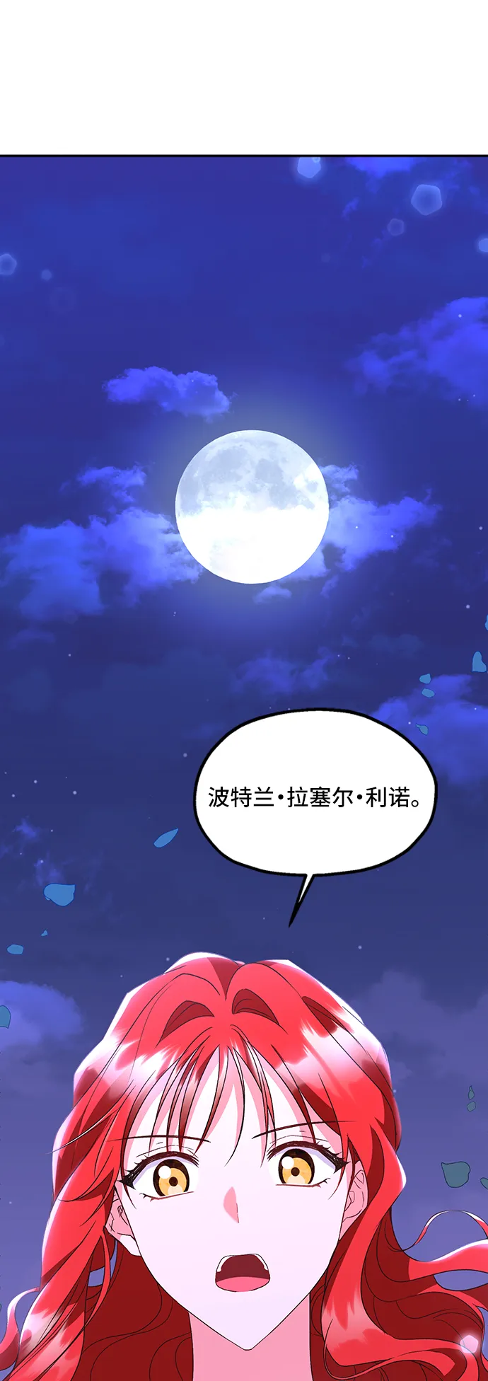 [第9话] 舞蹈会中最后一支舞与你一起（3） 第2页