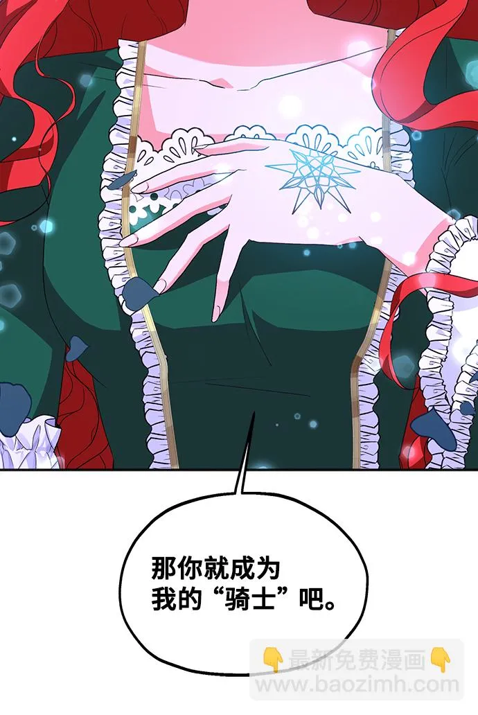 [第9话] 舞蹈会中最后一支舞与你一起（3） 第3页