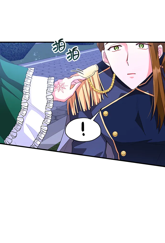 [第9话] 舞蹈会中最后一支舞与你一起（3） 第6页