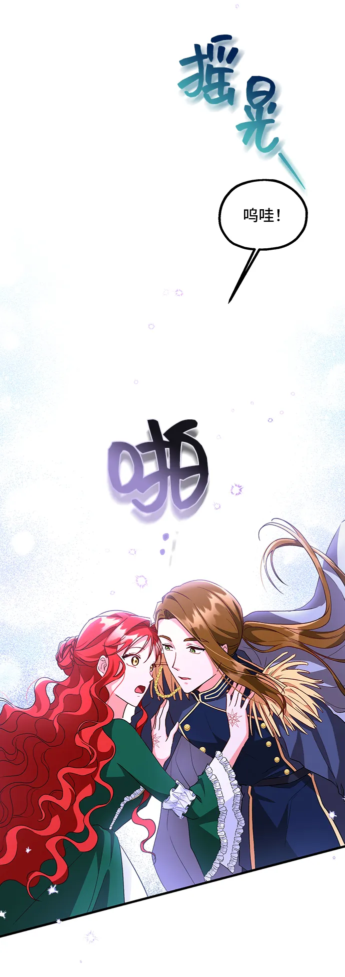 [第9话] 舞蹈会中最后一支舞与你一起（3） 第9页