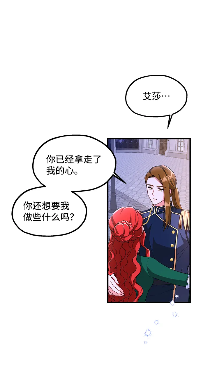 [第9话] 舞蹈会中最后一支舞与你一起（3） 第20页