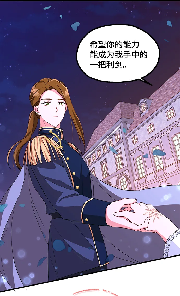 [第9话] 舞蹈会中最后一支舞与你一起（3） 第22页