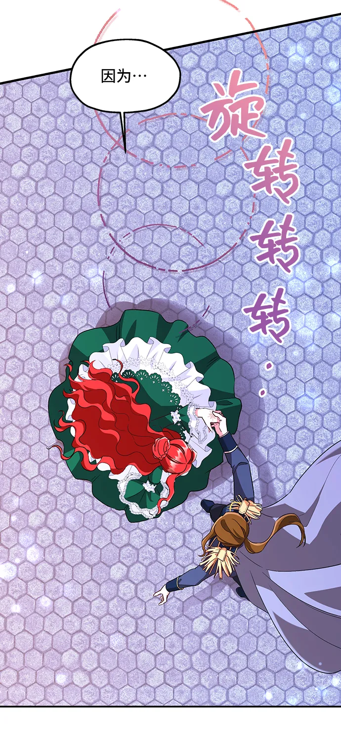 [第9话] 舞蹈会中最后一支舞与你一起（3） 第23页