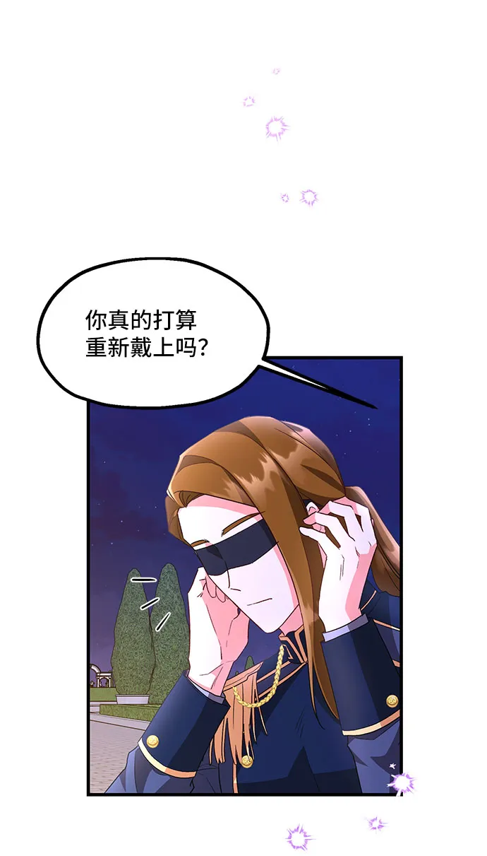 [第9话] 舞蹈会中最后一支舞与你一起（3） 第34页