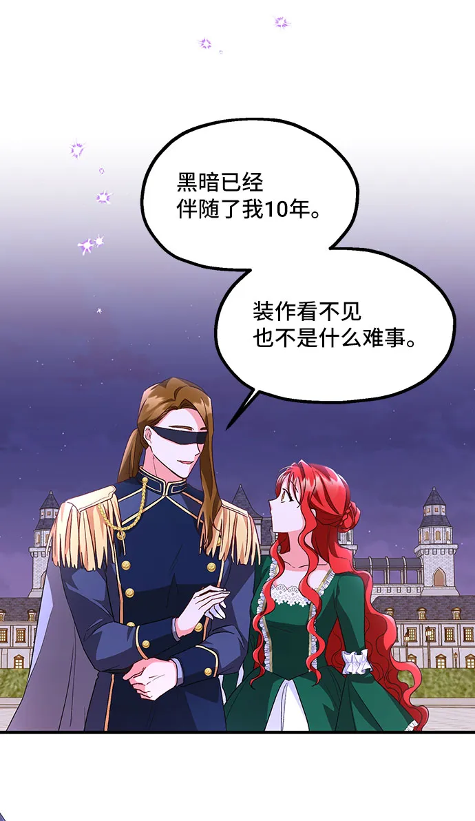 [第9话] 舞蹈会中最后一支舞与你一起（3） 第35页
