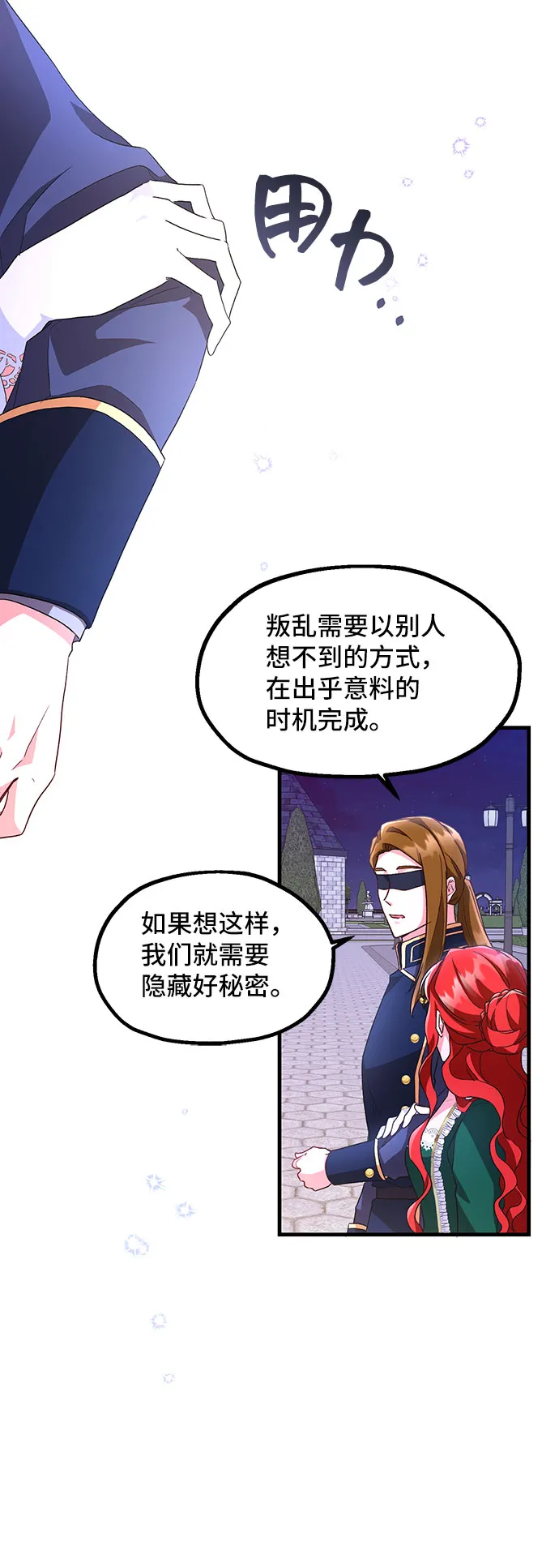 [第9话] 舞蹈会中最后一支舞与你一起（3） 第36页